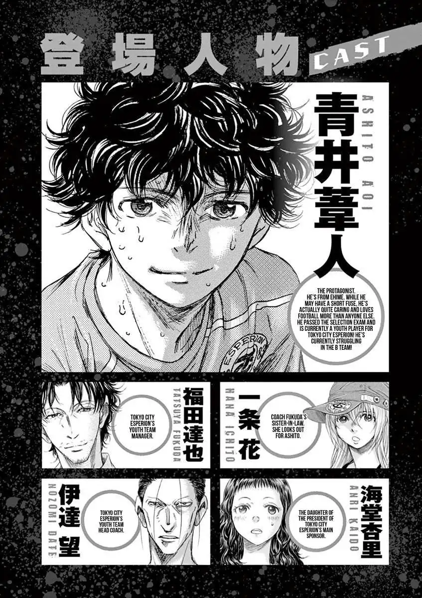 Ao Ashi [ALL CHAPTERS] Chapter 105 5